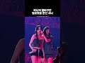 [트와이스] 미나의 볼따구만 필요했을 뿐인 사나 #TWICE #트와이스 #shorts