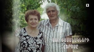 The Heroes of Our Time