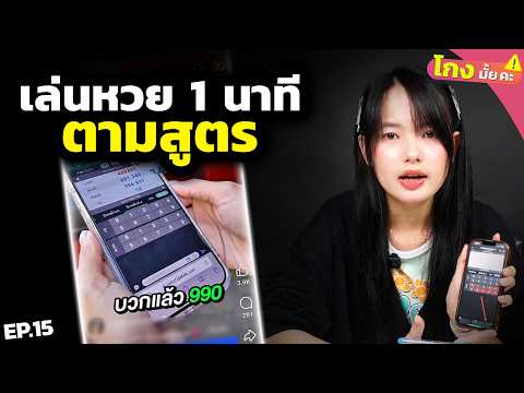 เว็บหวย