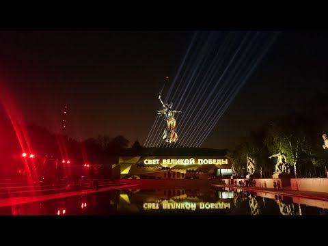 Свет Великой Победы 2018