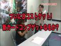 ギャル国志外伝#2