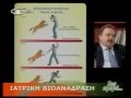 ΒΙΟΑΝΑΔΡΑΣΗ - ΓΙΑ ΝΑ ΜΗΝ ΠΑΓΩΝΕΤΕ ΣΤΑ ΔΥΣΚΟΛΑ (www.ego.gr)