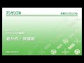 Click here to watch this video 《フルート三重奏》君が代・得賞歌
