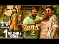Maari 2 - TV Spots | Dhanush | Balaji Mohan | Yuva