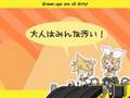 Rin & Len "ドライブ！Drive Me Flat " with English Lyric