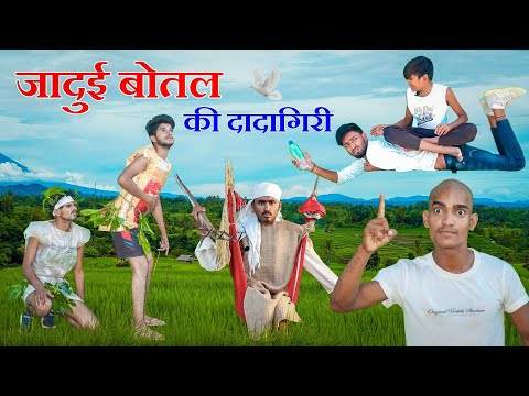 जादुई कलश Part-19 ।। A Rajasthani Short Film ।। Marwadi Masti