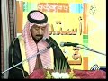 أسمع كلمه صاحب الحفل لمخيم قبائل يام في الكويت 2007