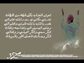 المأسات - منصور سعدي الرمالي