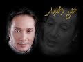 على الحجار - يا موجه يا زرقا.mp4