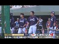 トップチーム宮崎合宿 2日目 2019年10月23日