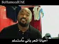 aym-shiekh-yaya-ft-native-deen-not-afraid-to-stand-alone.html