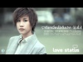 เรียกเพื่อนไม่เต็มปาก - อุ๋งอิ๋ง [Song]