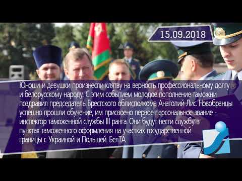 Новостная лента Телеканала Интекс 15.09.18.