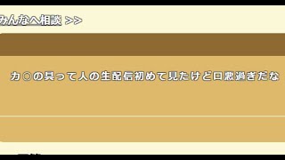 相談26865に関連する動画