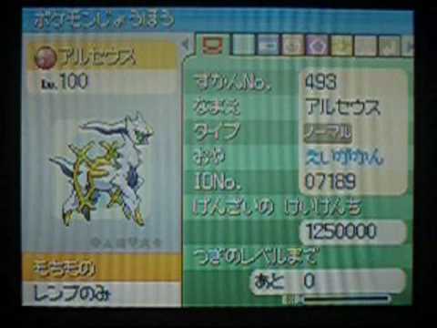 えいがかんアルセウス(Arceus)pokemondiamondpearlplatinum