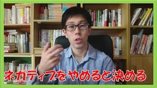 ネガティブな言葉を無くすコツは自分ルールを決める事!【コーチング名古屋市岐阜市】