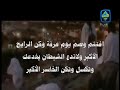 يوم عرفة فضل صوم يوم عرفة