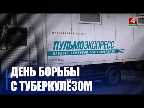 В центре Гомеля любой желающий мог пройти бесплатно флюорографическое обследование видео