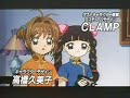 Sakura Movie 1 trailer Original de japon 2da presentacion
