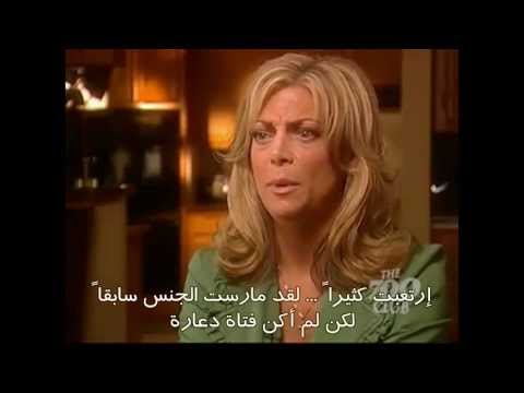 Ex porn star Shelley Lubben Testimony - إختبار النجمة الإباحية شيلي