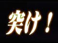 Bleach: Shiraha Kirameku Rinbukyoku TGS2006 Trailer