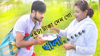 Amra Bekar Pula  New Funny Song 2019  cover video 