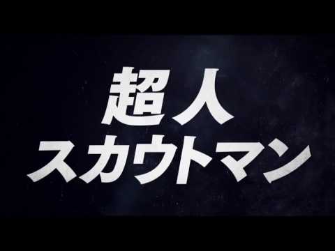 Batman Condensed - TV Spot Batman Condensed (Japanese)