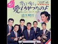 昭和40年（1965）発売。