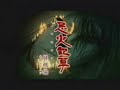 Imabikisou/428 (Wii) - Japanese Trailer Imabikisou/428 (Wii) - Japanese Trailer
