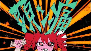 えいぷ『頭ン痛』