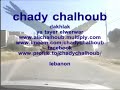 chady chalhoub dakhlak ya tayer شادي شلهوب طير ألحمامي