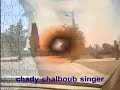 chady chalhoub dakhlak ya tayer شادي شلهوب طير ألحمامي