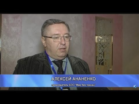 Актуальное интервью 25 марта 2018. Председатель БОО "Мир без границ" Алексей Ананенко.