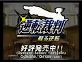 phoenix wright tgs  english sub 
