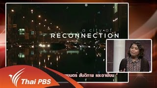 สารพันเพลงลูกทุ่ง ศิลป์สโมสร - ภาพยนตร์ สันติภาพ และอาเซียน