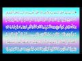Story of the Caves -*MUST SEE Abu Bakr As Shaatri - sura 018 Al-Kahf verses 49-74 Arabic HD