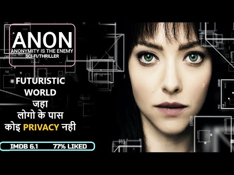 Anon(2018) thriller movie explained in hindi hollywood movie explained in hindi sci fi movies