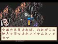 Boktai 3: Sabata's Counterattack - Snake in Pirate Island