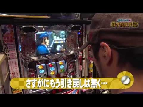 【押忍！サラリーマン番長で超番長!!】松本バッチの成すがままに！ 第5回 後半戦 《松本バッチ》押忍！サラリーマン番長［パチスロ・スロット］