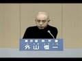 外山恒一が国民に物申す！！(MAD)