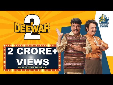 Ambuja Cement-Deewar 2