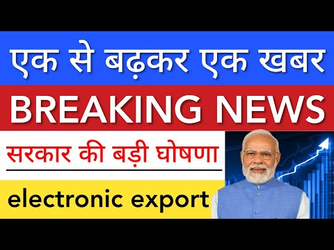 सरकार की बड़ी घोषणा 🔥 SHARE MARKET LATEST NEWS TODAY | STOCK MARKET INDIA