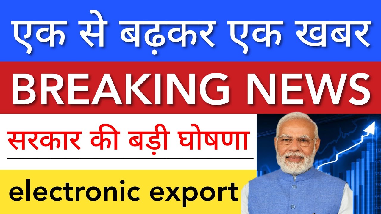 सरकार की बड़ी घोषणा 🔥 SHARE MARKET LATEST NEWS TODAY | STOCK MARKET INDIA