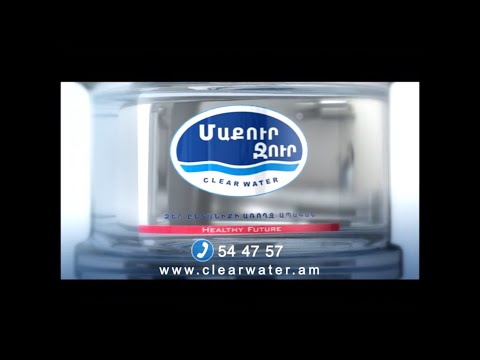 Մաքուր ջուր Մաքուր ջուր