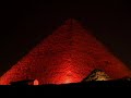 Espectaculo luz y sonido en Giza, Egipto