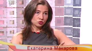 Порно Видео Екатерины Макаровой