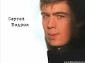 S. Bodrov