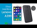 Video review Lenovo A399 White
