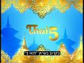 אלי יצפאן -התוכנית החדשה  בערוץ 2