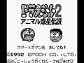 GB Doraemon 2: Animal Wakusei Densetsu Soundtrack - Illusion Village